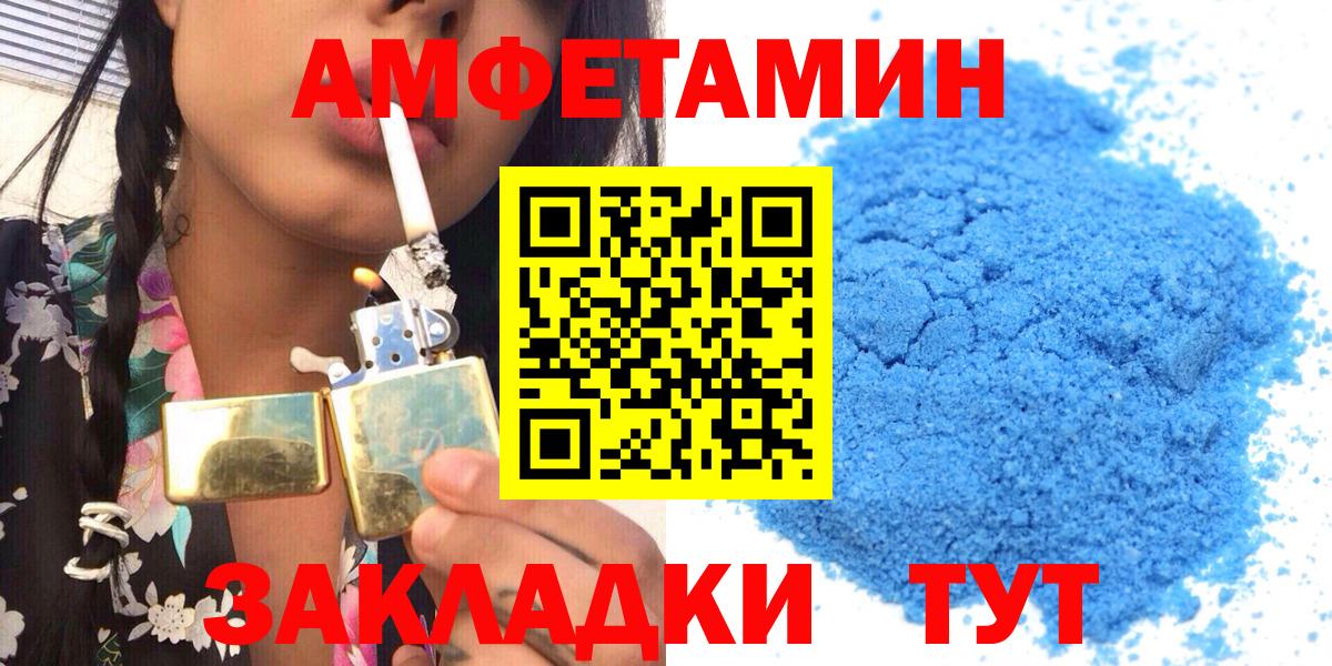 Amphetamine VHQ  Amphetamine  Черногорск  Вход с VPN  Amphetamine 