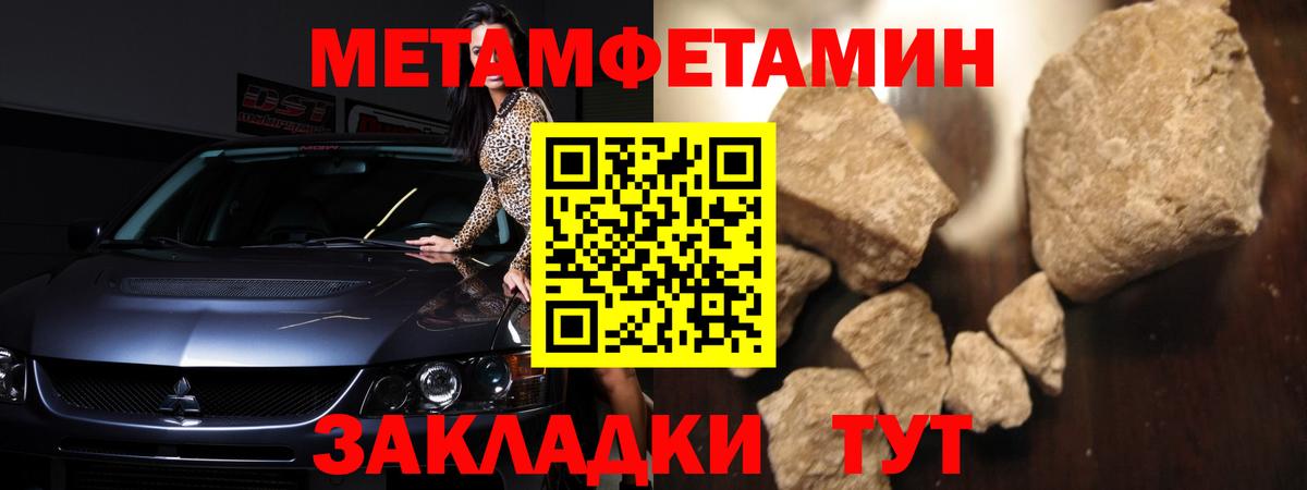 АМФЕТАМИН 97% Черногорск