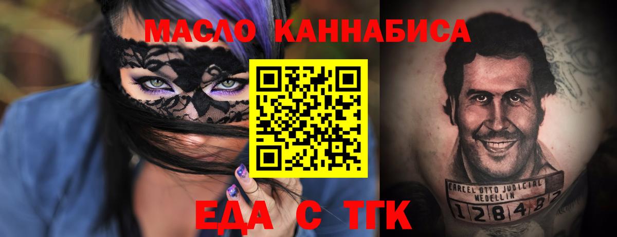 Черногорск  Cannafood конопля  Вход с VPN 