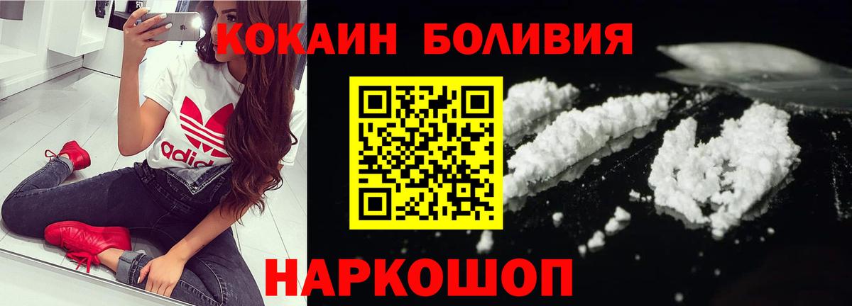 COCAIN 97%  Вход с VPN  Черногорск  Кокаин Fish Scale 