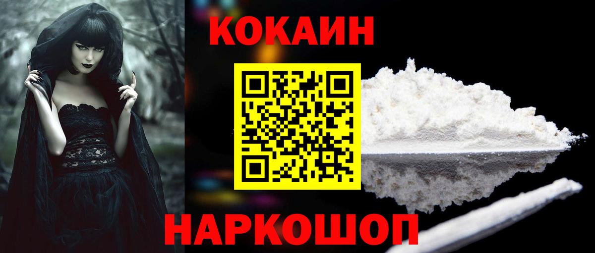 COCAIN 99% Черногорск