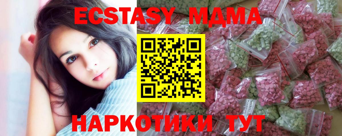 Ecstasy TESLA  ЭКСТАЗИ mix  Черногорск  Вход с VPN 
