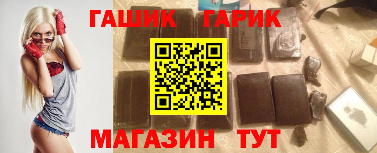 Черногорск  ГАШИШ  Вход с VPN  ГАШИШ индика сатива  Гашиш VHQ 