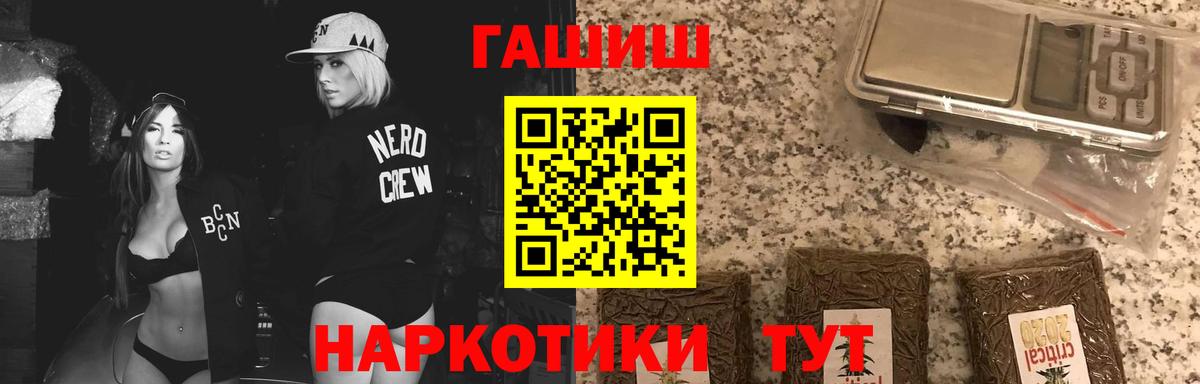 ГАШ VHQ Черногорск