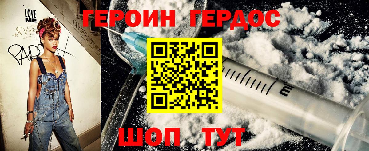 Героин белый  Вход с VPN  Черногорск 