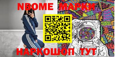 марки nbome Кимры