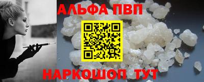 ALPHA-PVP Кинель