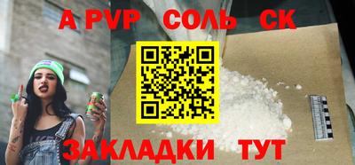 ALPHA-PVP Кинель
