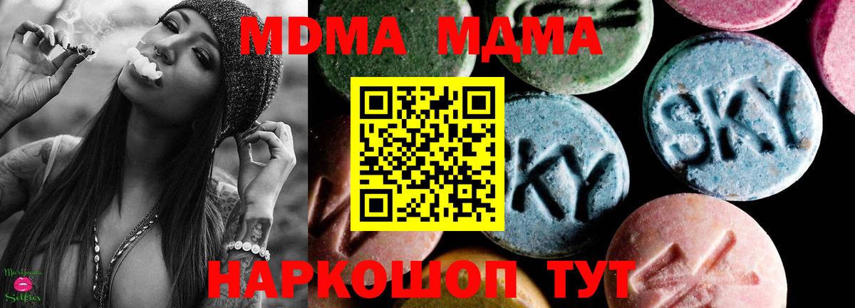 Черногорск  МДМА кристаллы  МДМА VHQ  Вход с VPN 