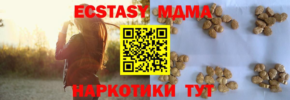 МДМА Molly Черногорск