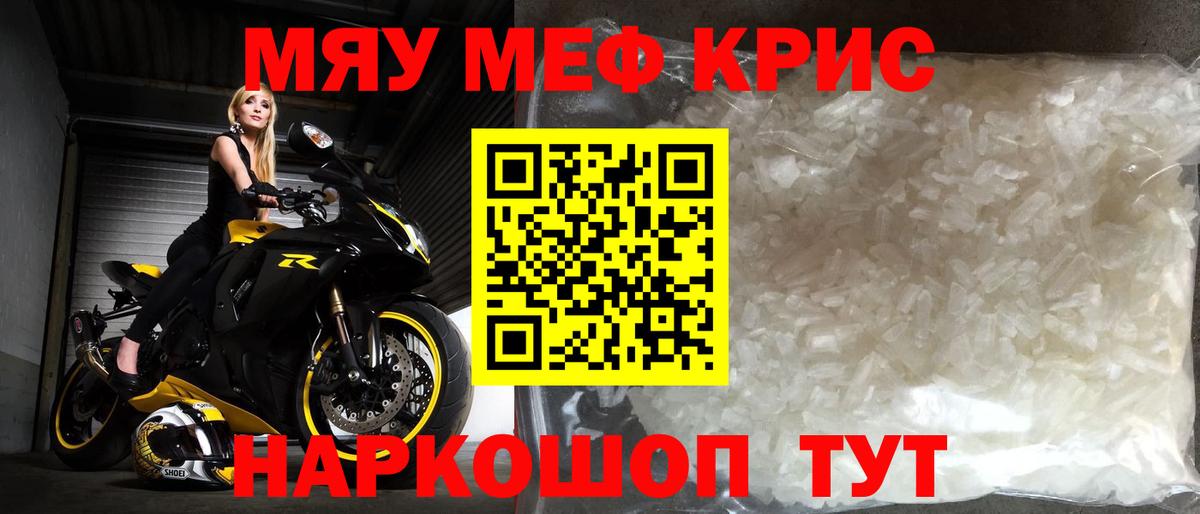 Меф  Черногорск