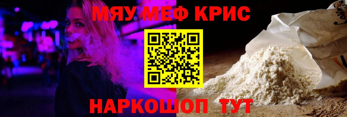 Мефедрон  Мефедрон 4 MMC  Меф кристаллы  Вход с VPN  Черногорск 
