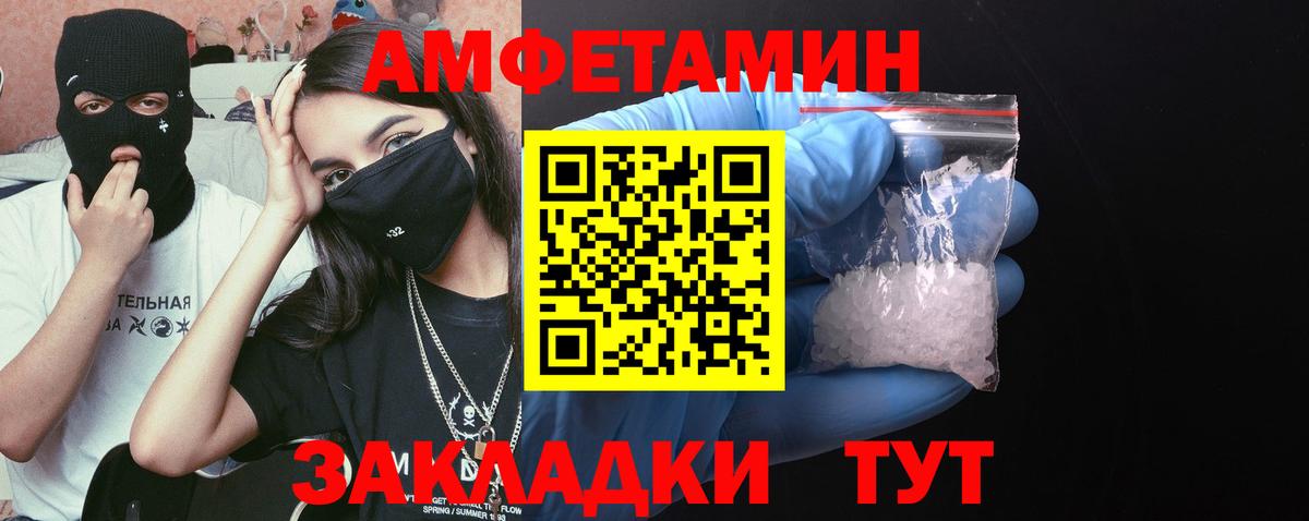 Метамфетамин пудра  Метамфетамин пудра  Вход с VPN  Черногорск 