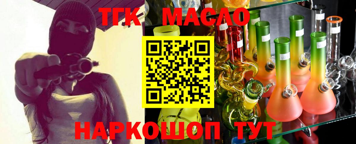 Черногорск  ТГК жижа  Вход с VPN  ТГК Wax 