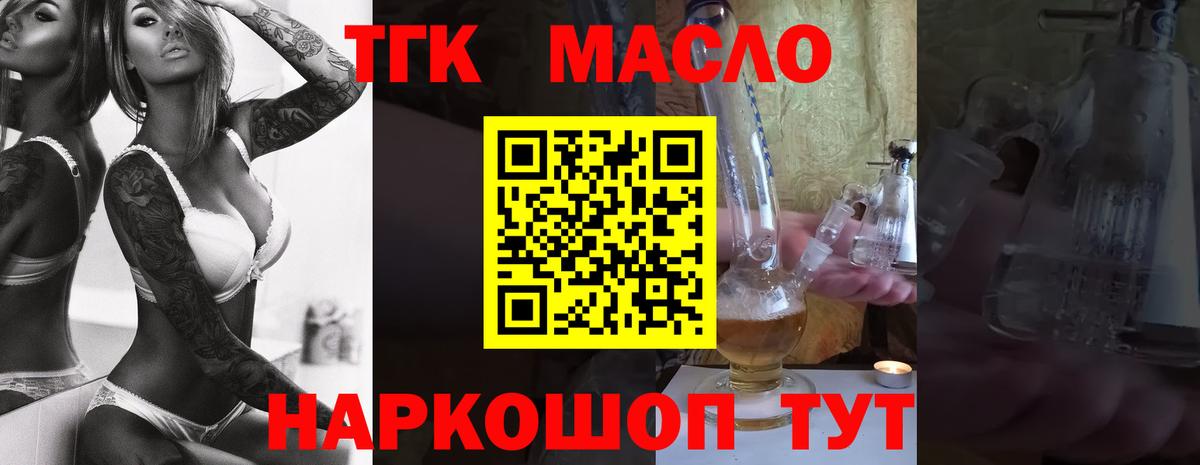 Дистиллят ТГК жижа Черногорск